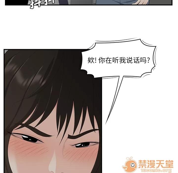 百分百 性爱百分百 | 第21话 第100页