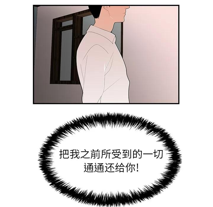 百分百 性爱百分百 | 第21话 第104页