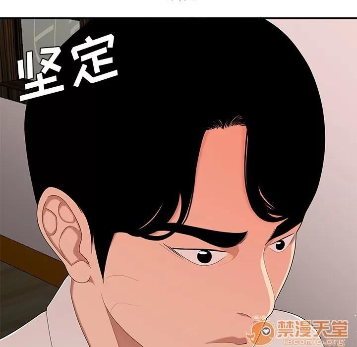 百分百 性爱百分百 | 第21话 第105页
