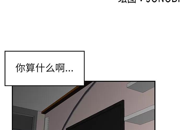 百分百 性爱百分百 | 第22话 第3页