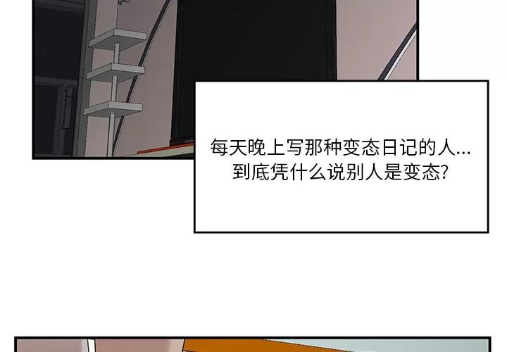百分百 性爱百分百 | 第22话 第4页