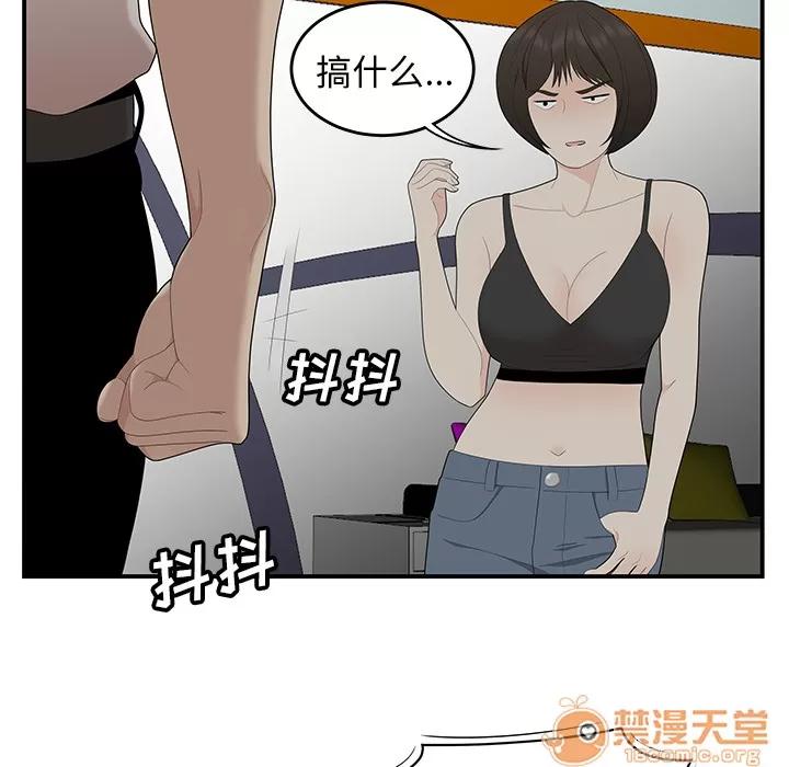 百分百 性爱百分百 | 第22话 第5页