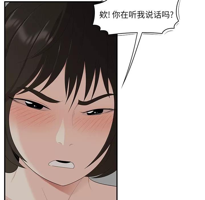 百分百 性爱百分百 | 第22话 第6页