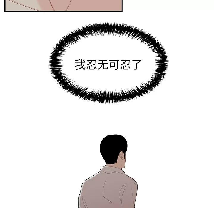 百分百 性爱百分百 | 第22话 第7页