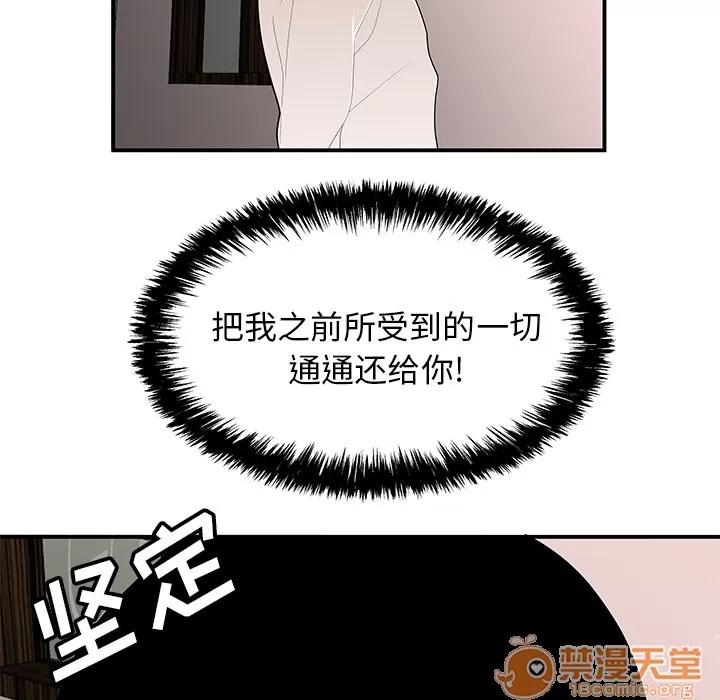 百分百 性爱百分百 | 第22话 第10页