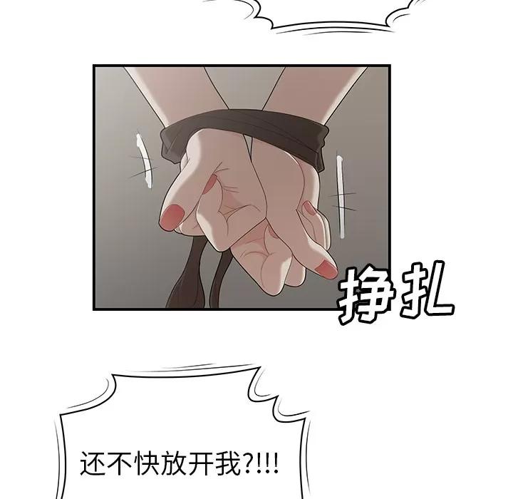 百分百 性爱百分百 | 第22话 第17页
