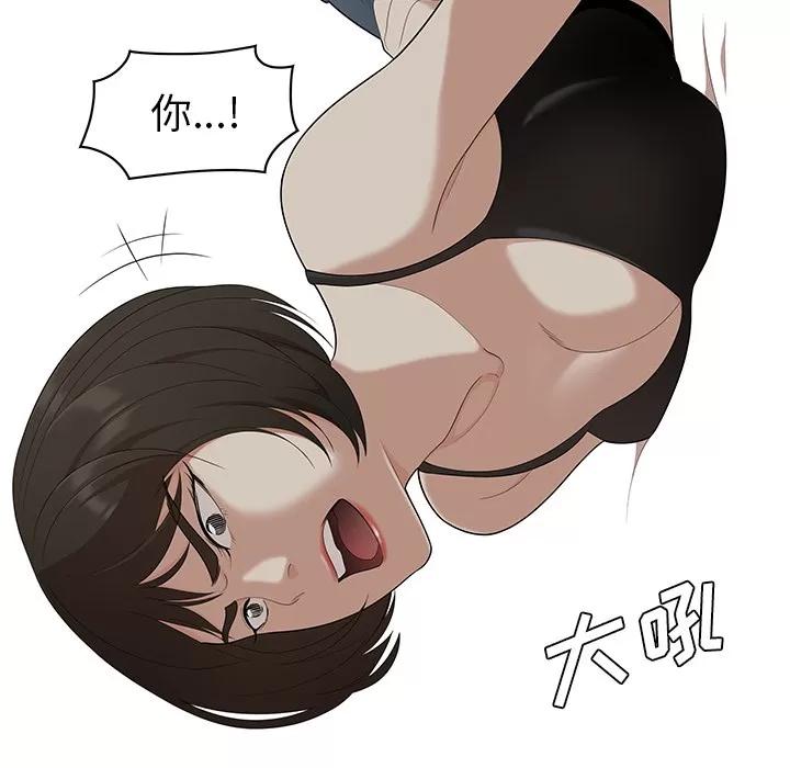 百分百 性爱百分百 | 第22话 第21页