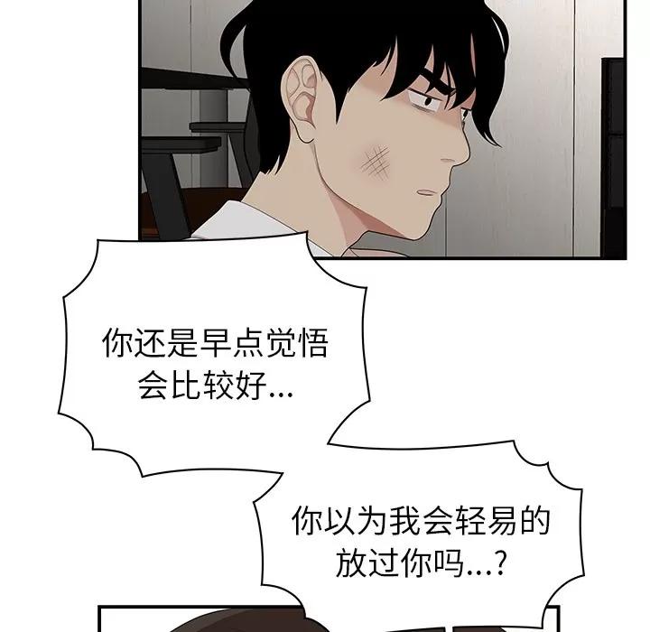百分百 性爱百分百 | 第22话 第23页
