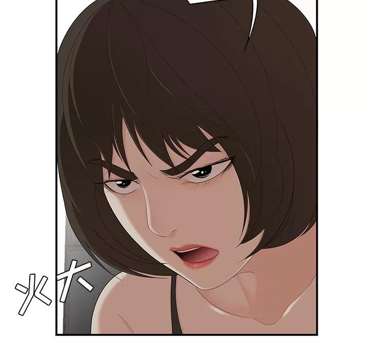 百分百 性爱百分百 | 第22话 第24页