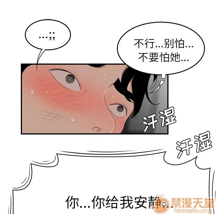 百分百 性爱百分百 | 第22话 第25页
