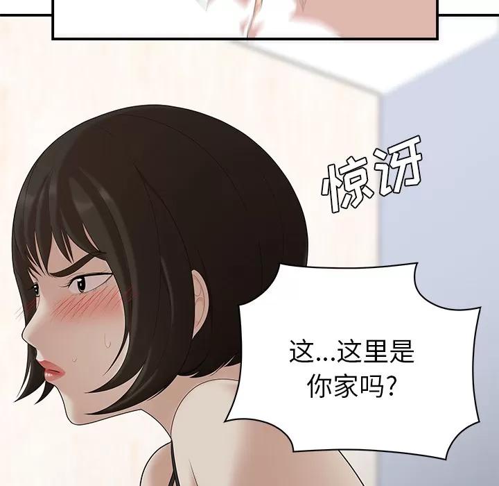 百分百 性爱百分百 | 第22话 第27页