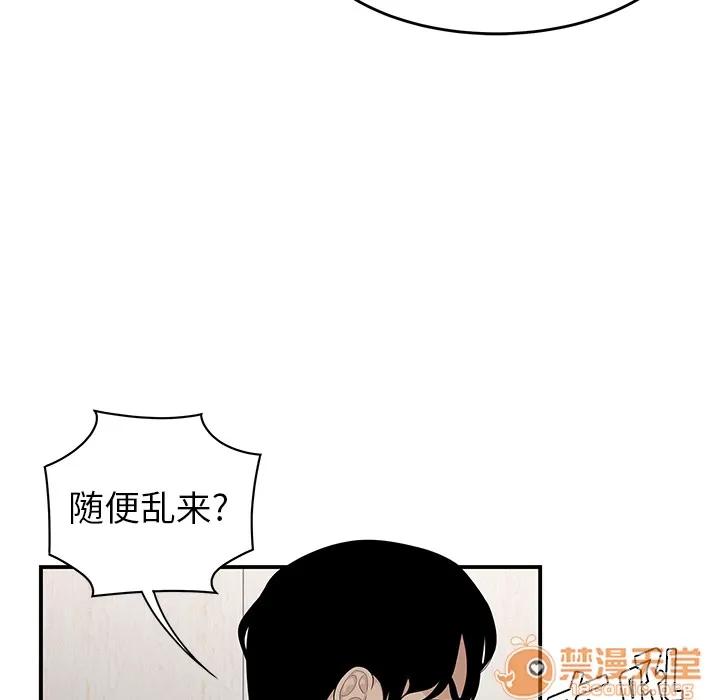 百分百 性爱百分百 | 第22话 第30页