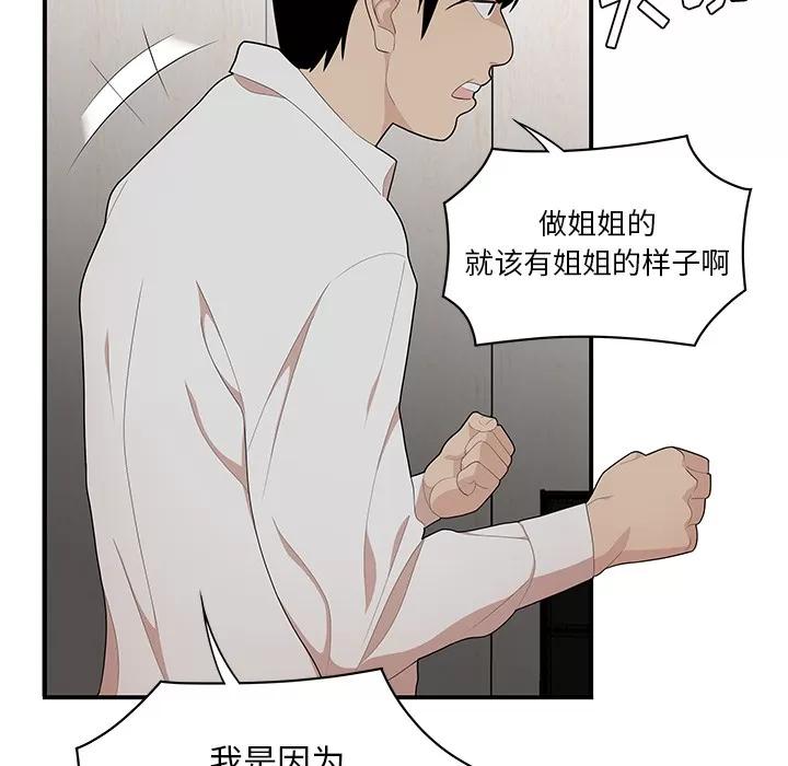 百分百 性爱百分百 | 第22话 第31页