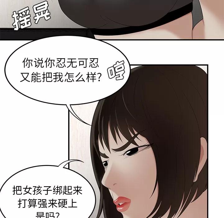 百分百 性爱百分百 | 第22话 第34页