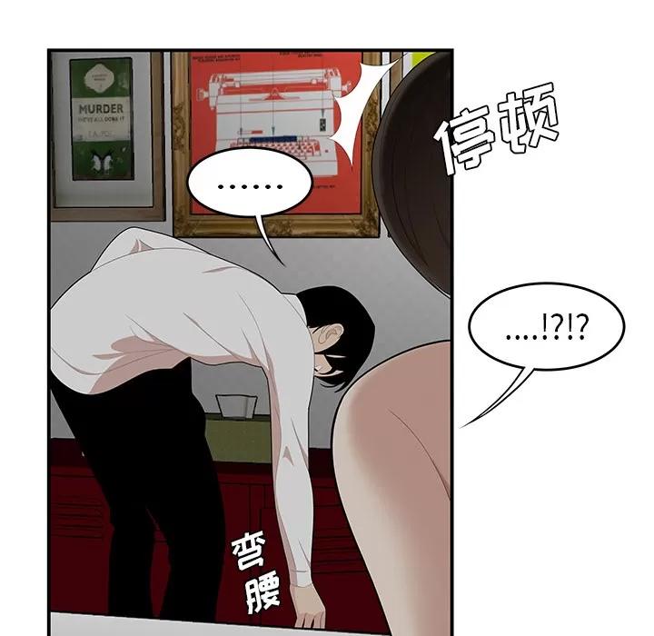 百分百 性爱百分百 | 第22话 第36页