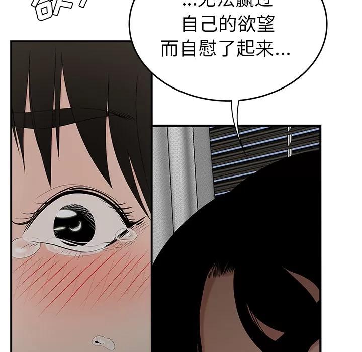 百分百 性爱百分百 | 第22话 第39页