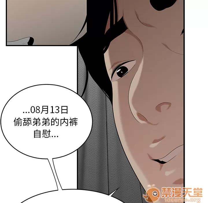 百分百 性爱百分百 | 第22话 第40页