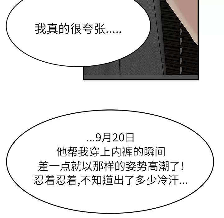 百分百 性爱百分百 | 第22话 第41页
