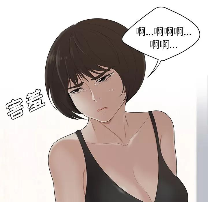 百分百 性爱百分百 | 第22话 第42页