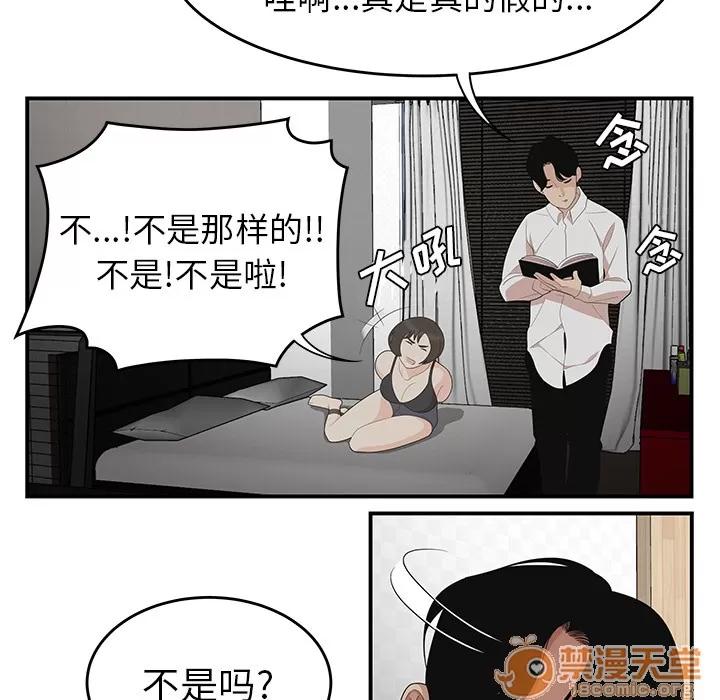 百分百 性爱百分百 | 第22话 第45页