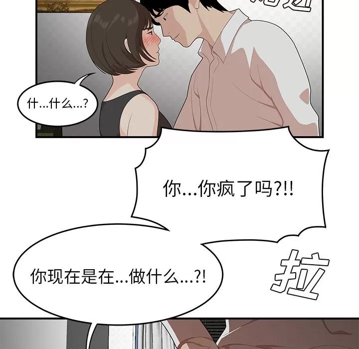 百分百 性爱百分百 | 第22话 第49页