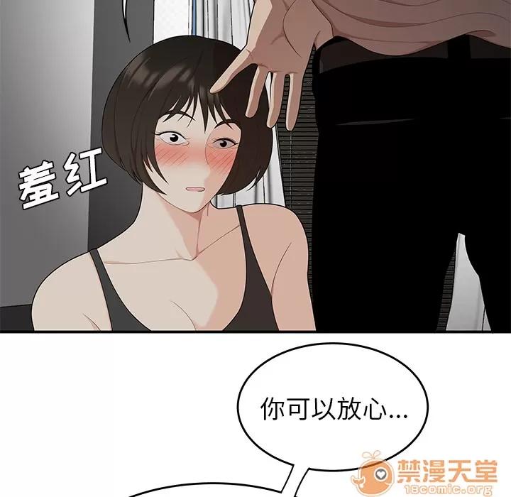 百分百 性爱百分百 | 第22话 第50页