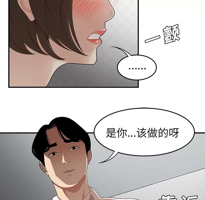 百分百 性爱百分百 | 第22话 第52页