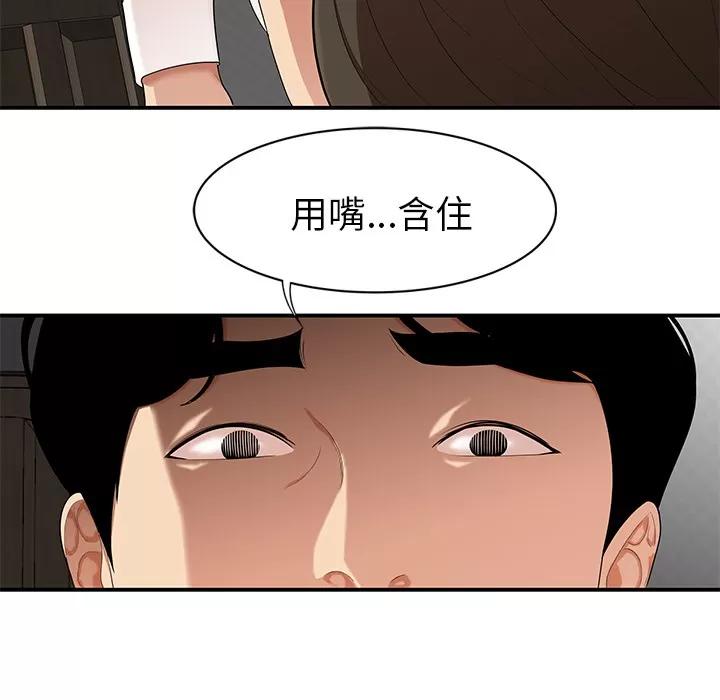 百分百 性爱百分百 | 第22话 第54页