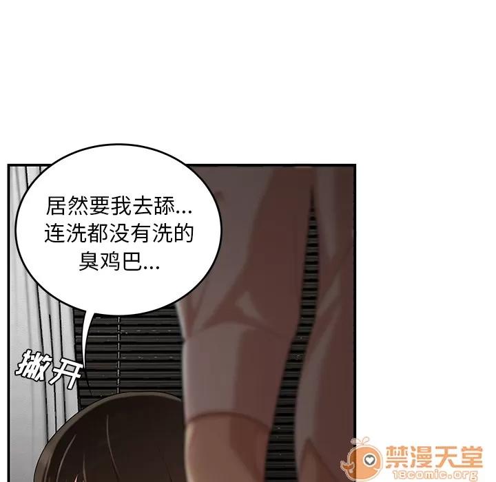 百分百 性爱百分百 | 第22话 第55页