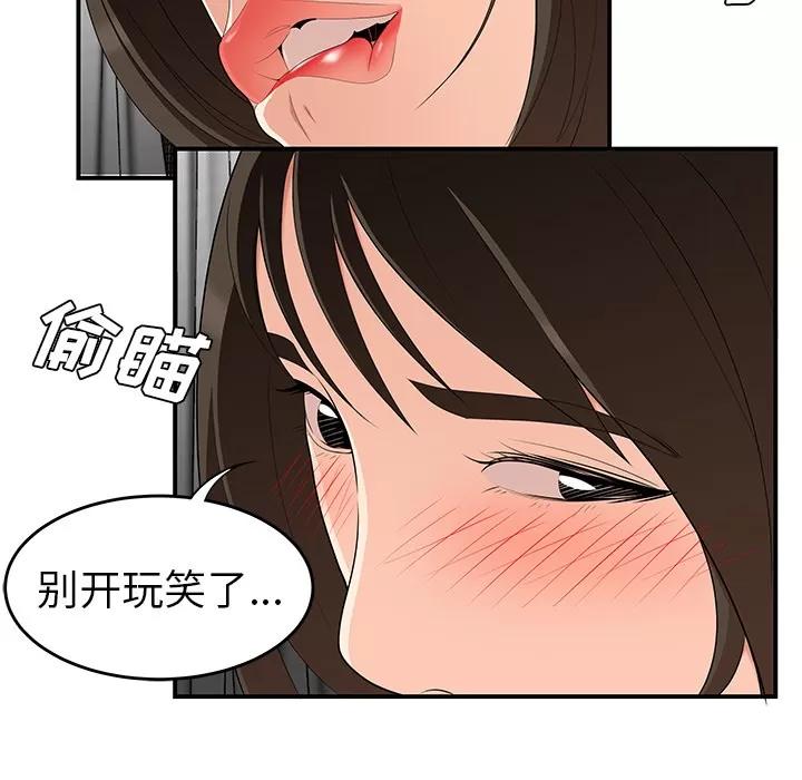 百分百 性爱百分百 | 第22话 第57页