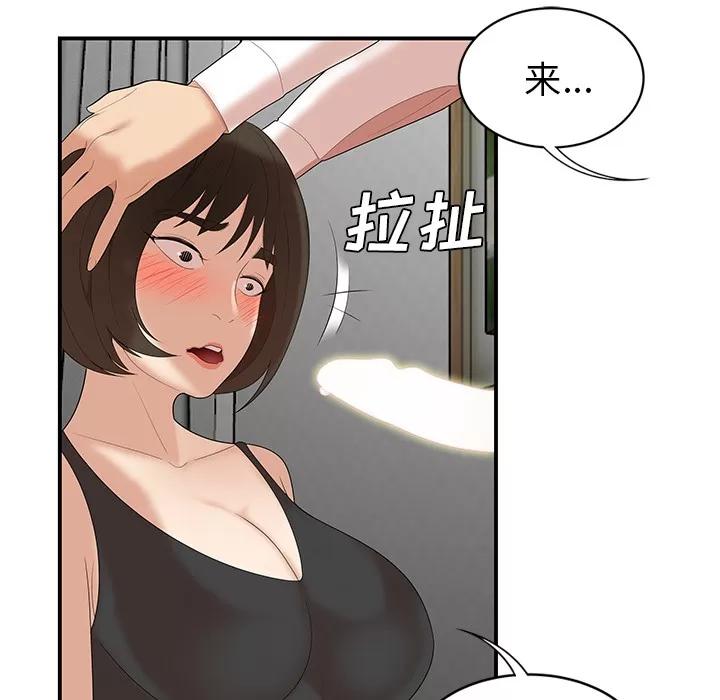 百分百 性爱百分百 | 第22话 第58页
