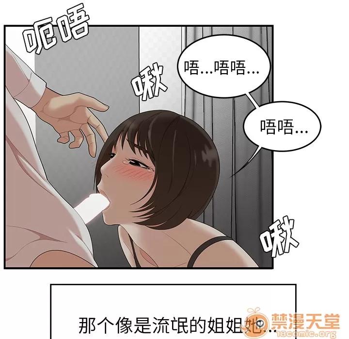 百分百 性爱百分百 | 第22话 第65页