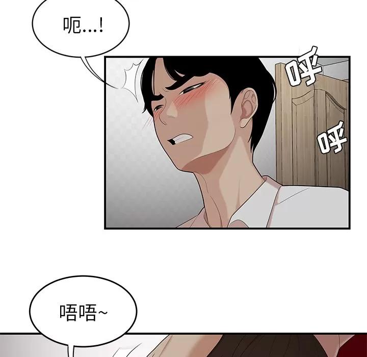 百分百 性爱百分百 | 第22话 第67页