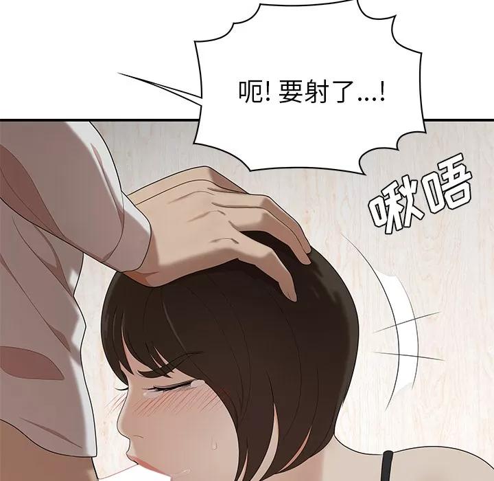 百分百 性爱百分百 | 第22话 第69页