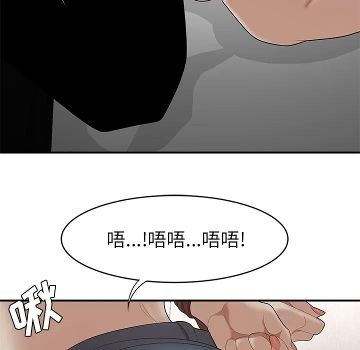 百分百 性爱百分百 | 第22话 第71页