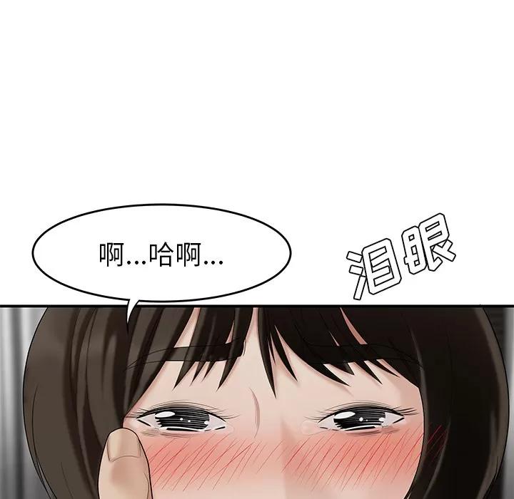 百分百 性爱百分百 | 第22话 第74页
