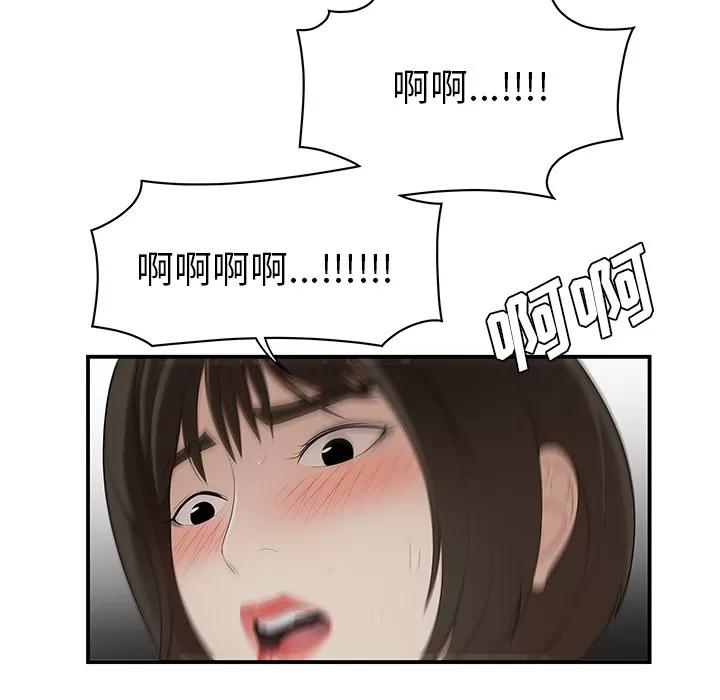 百分百 性爱百分百 | 第22话 第84页