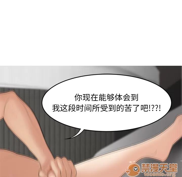 百分百 性爱百分百 | 第22话 第85页