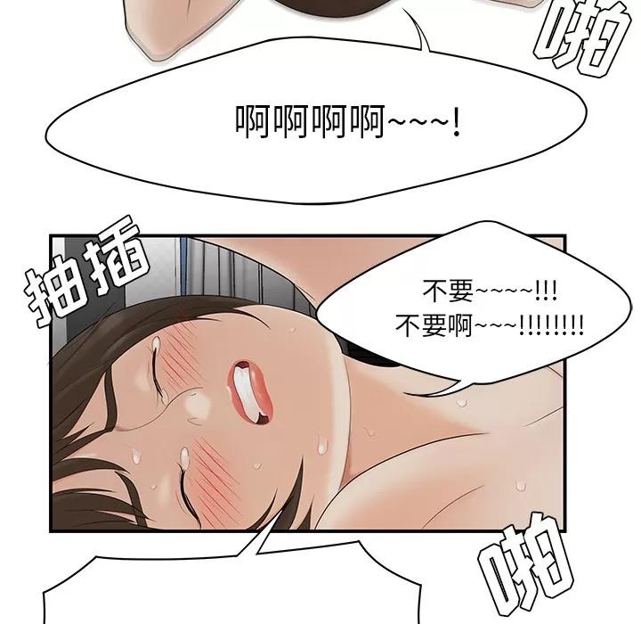 百分百 性爱百分百 | 第22话 第93页