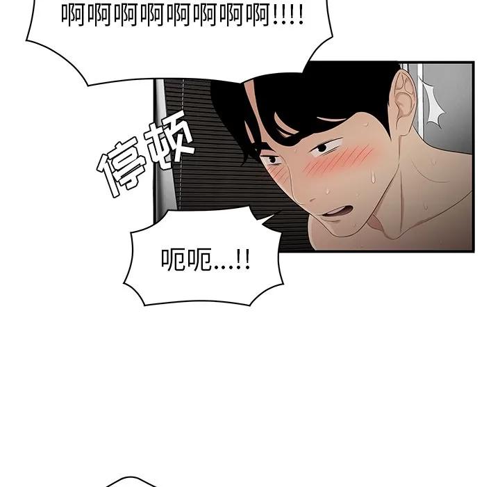 百分百 性爱百分百 | 第22话 第94页