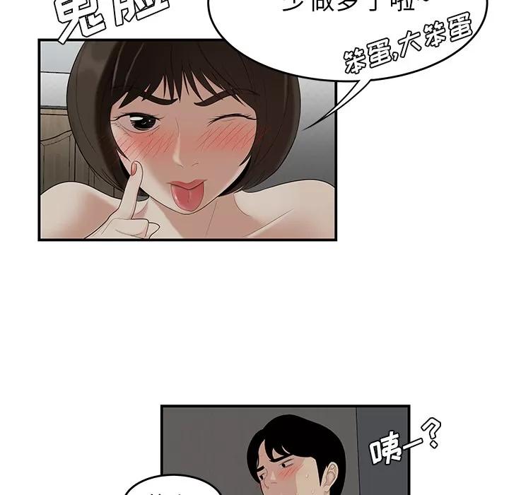 百分百 性爱百分百 | 第22话 第103页