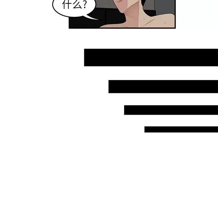 百分百 性爱百分百 | 第22话 第104页