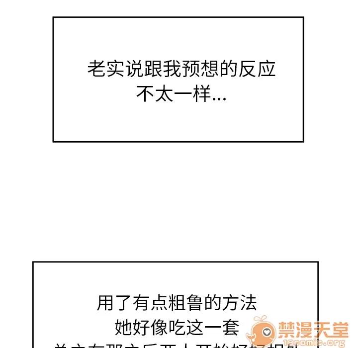 百分百 性爱百分百 | 第22话 第105页