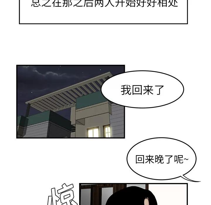 百分百 性爱百分百 | 第22话 第106页