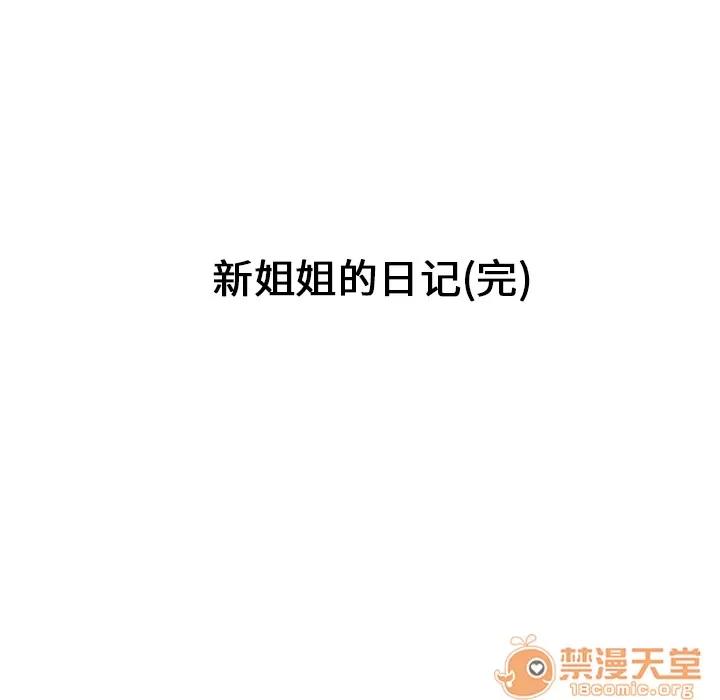 百分百 性爱百分百 | 第22话 第110页