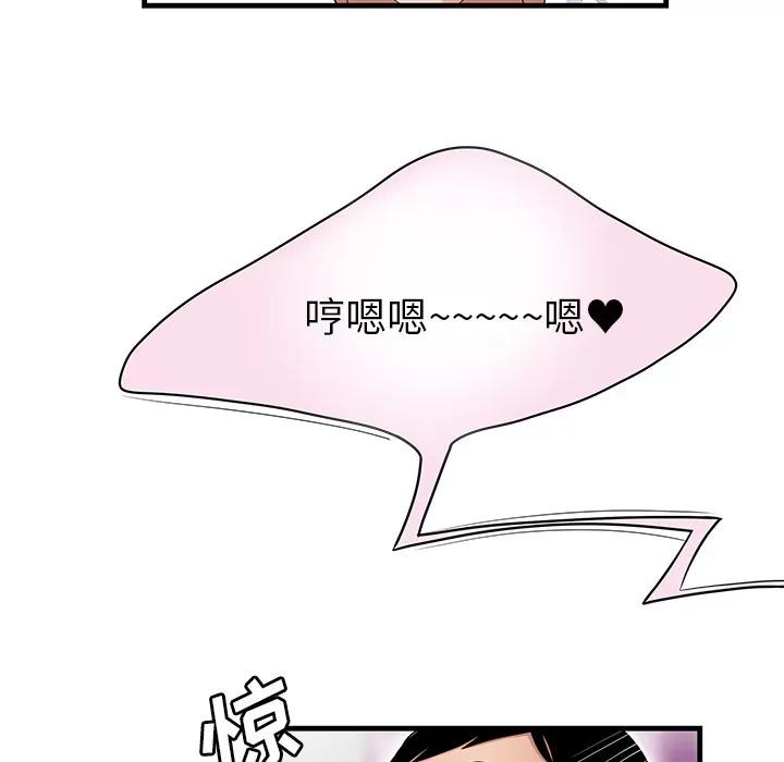 百分百 性爱百分百 | 第23话 第77页