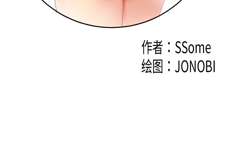 百分百 性爱百分百 | 第24话 第3页