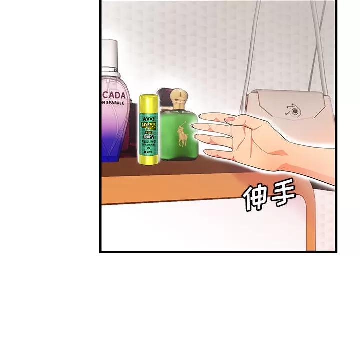 百分百 性爱百分百 | 第24话 第8页