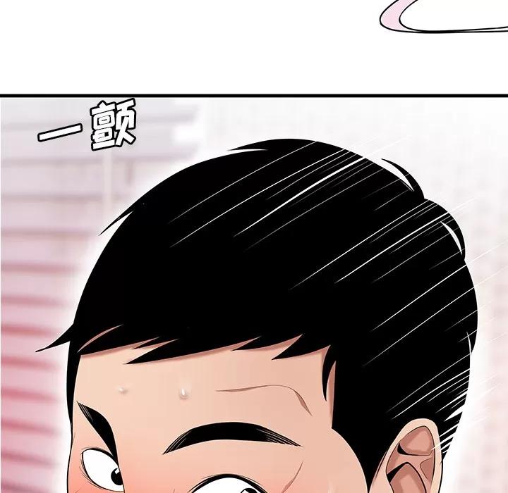 百分百 性爱百分百 | 第24话 第12页