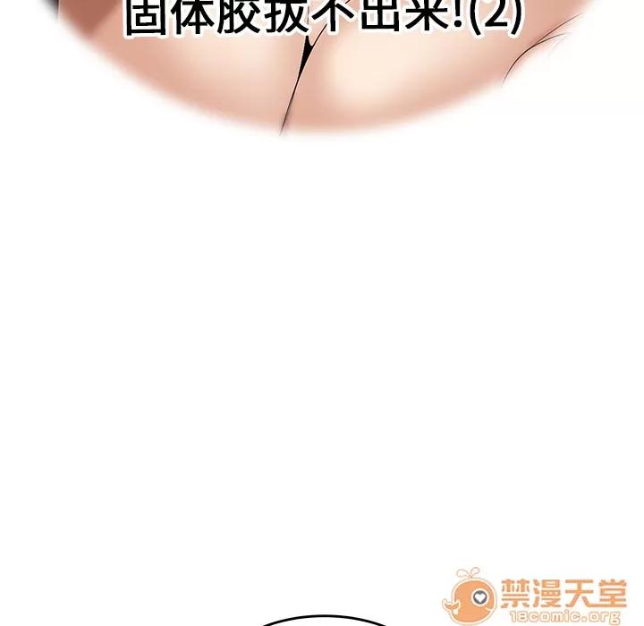 百分百 性爱百分百 | 第24话 第15页